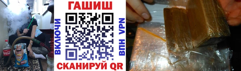 где купить   Рыбное  ГАШ гашик 